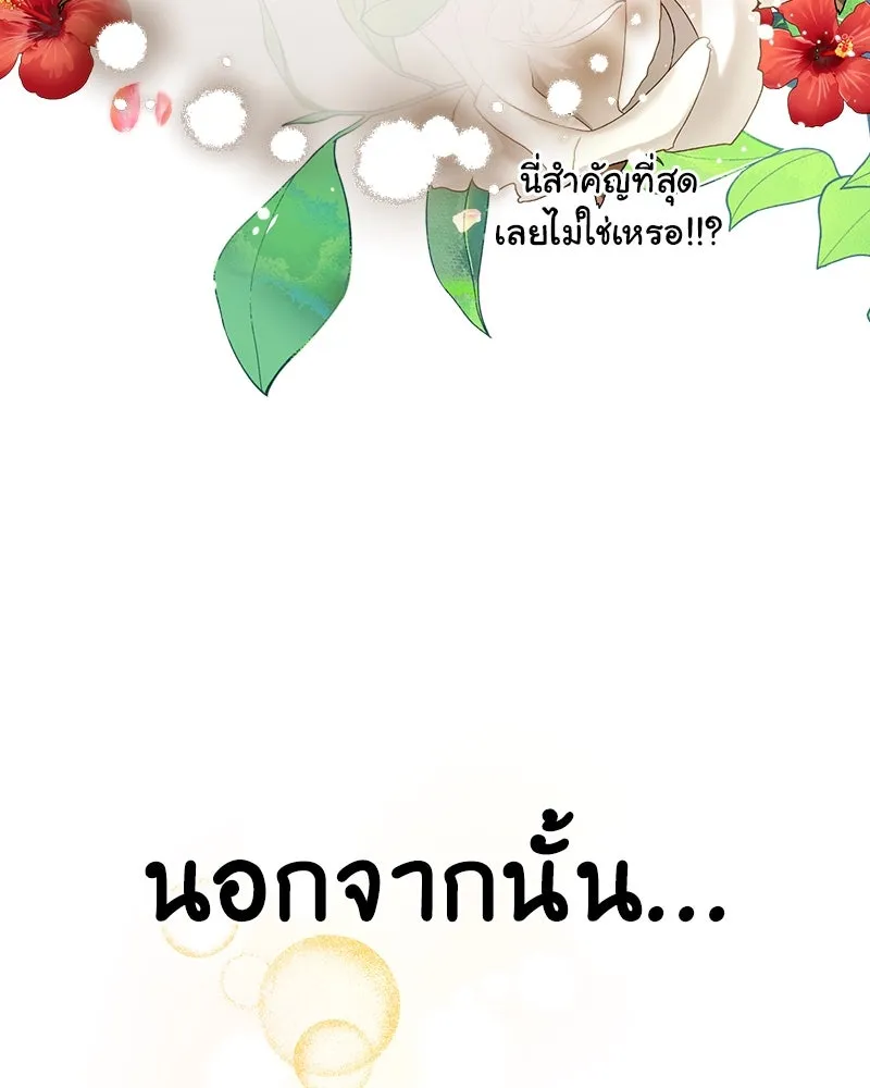 ภารกิจไล่ตามลุค บีเชล ตอนที่ 10 รูปที่ 13