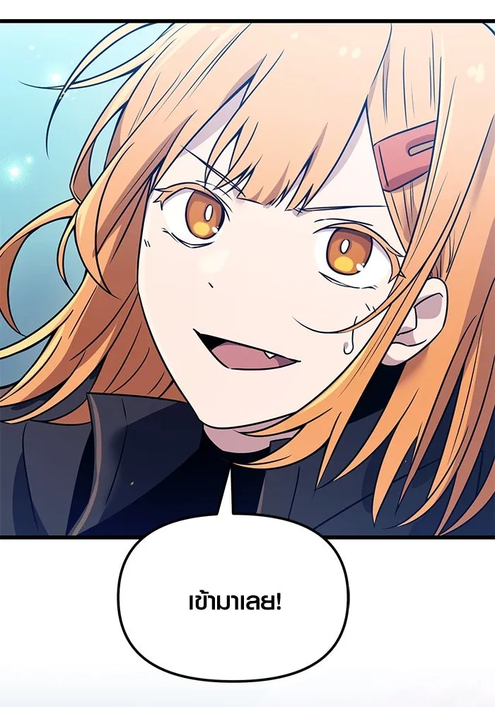 พลิกชะตาคว้าไอเทมระดับเทพ ตอนที่ 26 รูปที่ 40