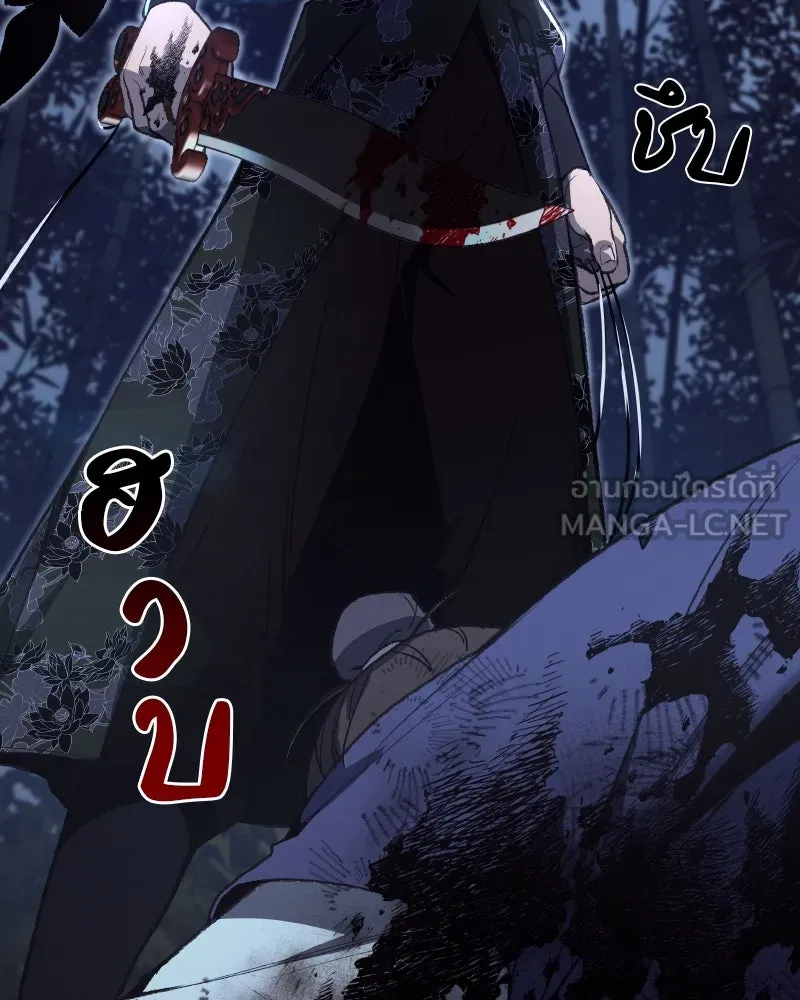 เกิดอีกทีเป็นว่าที่ประมุขลัทธิมาร ตอนที่ 44 รูปที่ 39