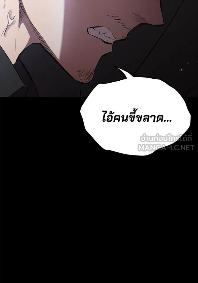 มหาสงครามคนแกร่ง ตอนที่ 52 รูปที่ 22