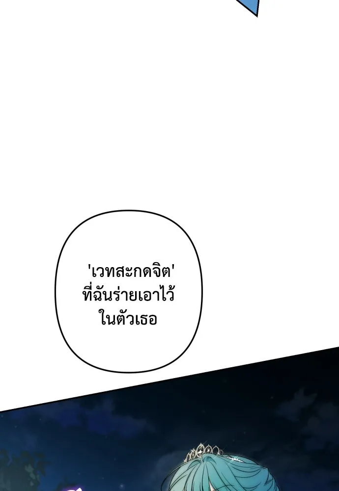 เลดี้มินต์ ตอนที่ 107 รูปที่ 104