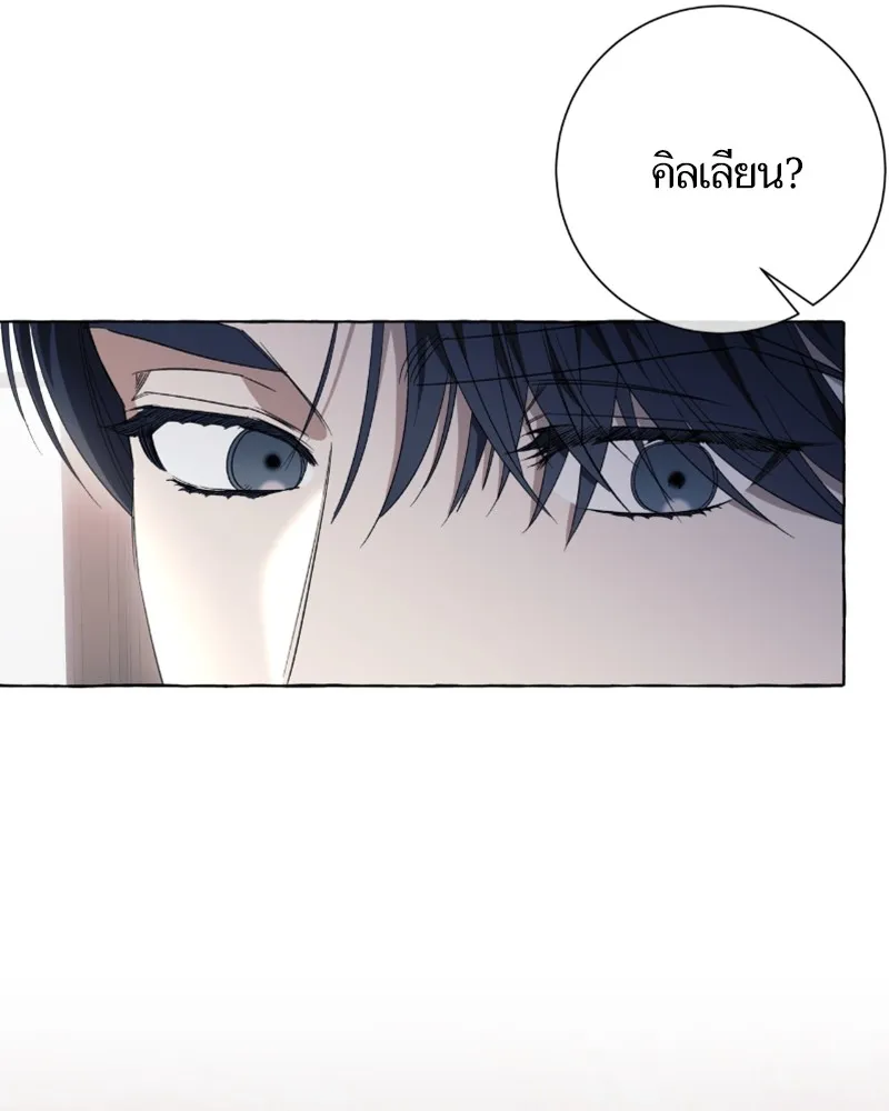 นึกว่าเป็นอิเซไคธรรมดา ตอนที่ 36 รูปที่ 86