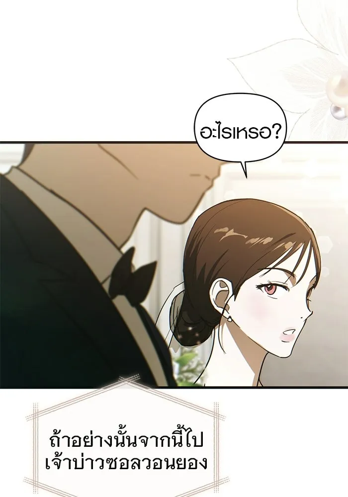 บันทึกรักลูกสาวเจ้าพ่อ ตอนที่ 50 (ตอนจบ) รูปที่ 100