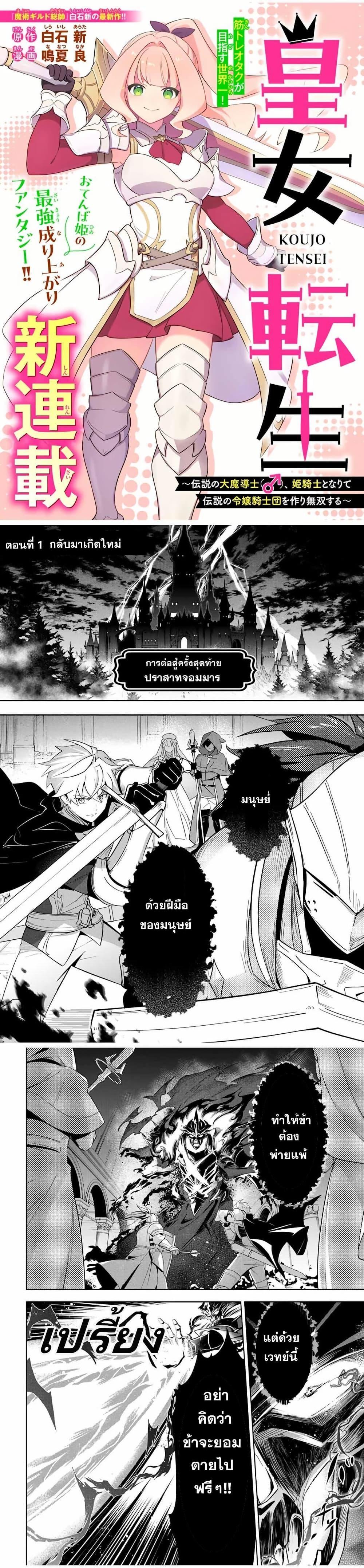 Manga-lc-com อ่านมังงะ อ่านการ์ตูน ออนไลน์ ฟรี Koujo Tensei Densetsu no Dai Madoushi ตอนที่ 1 2 3 4 5 6 7 8 9 10 11 12 13 14 ฟรี ไม่มีโฆษณา Manga-lc - อ่าน มังงะ อ่าน การ์ตูน ออนไลน์ อ่านมังงะ ฟรี