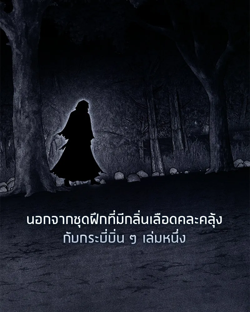 สุดยอดเทรนเนอร์แห่งยุทธภพ ตอนที่ 79 เจ้าลิง ริงริง รูปที่ 107