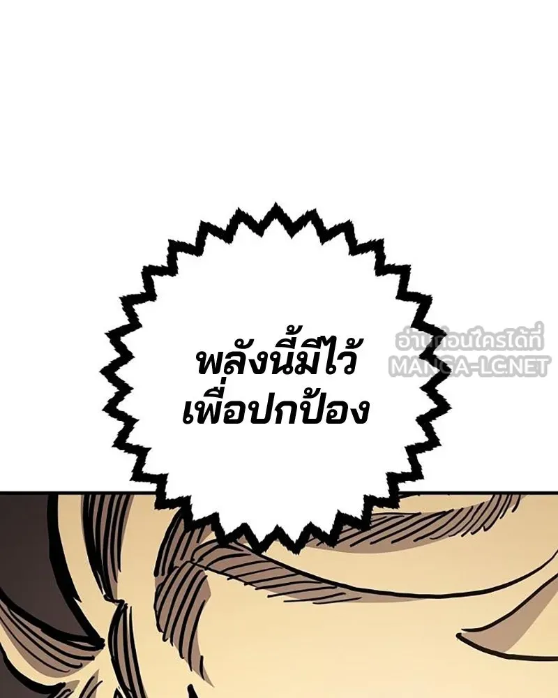 Player ตอนที่ 207 รูปที่ 24