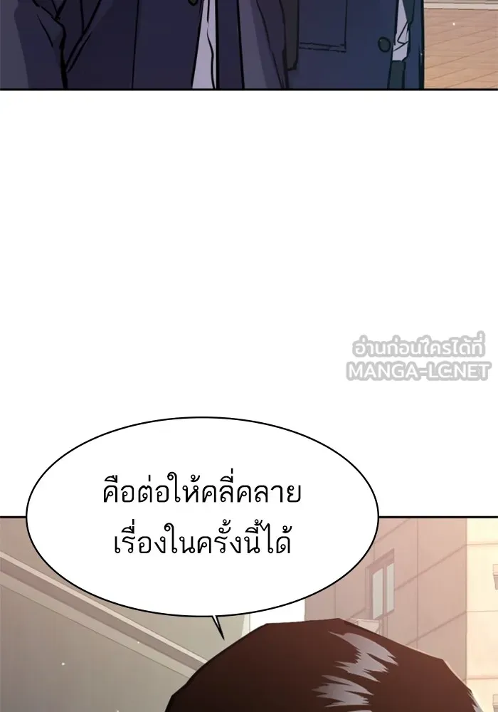 พี่ชายสายบอดี้การ์ด ตอนที่ 197 รูปที่ 6