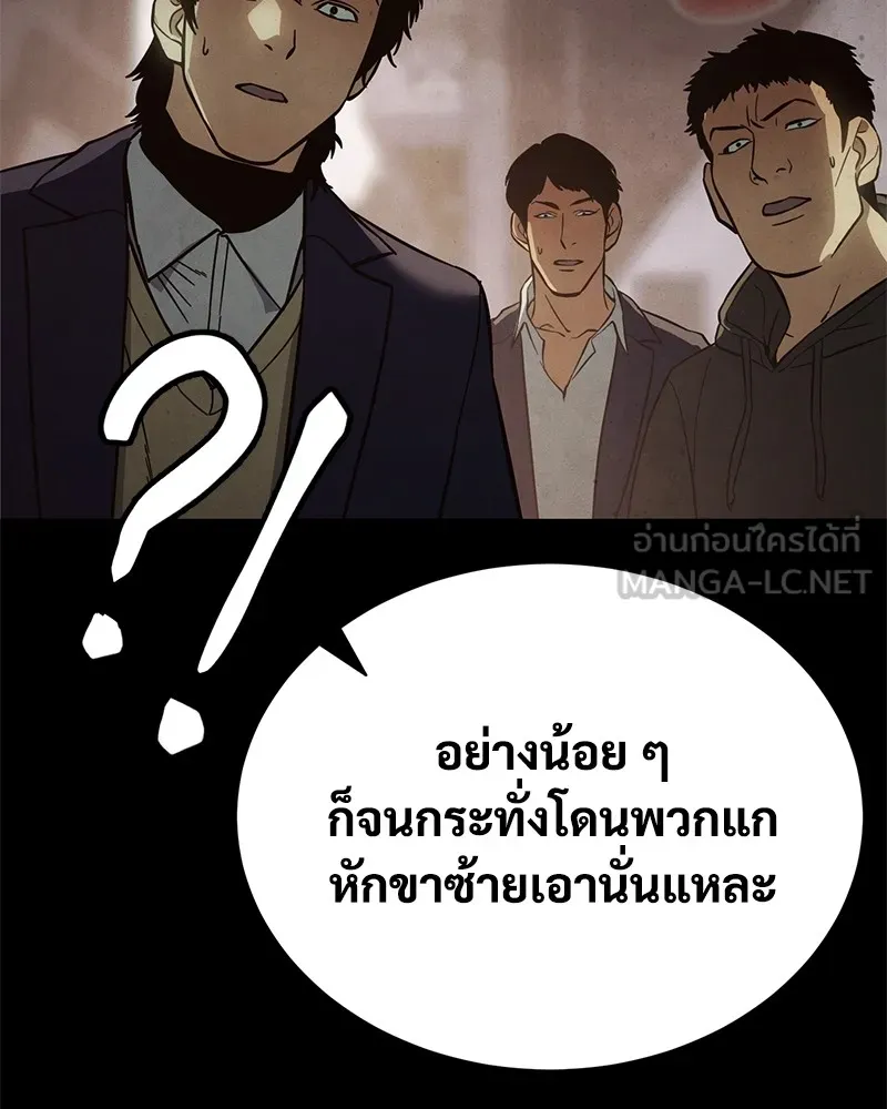 แบคXX ตอนที่ 16 รูปที่ 135