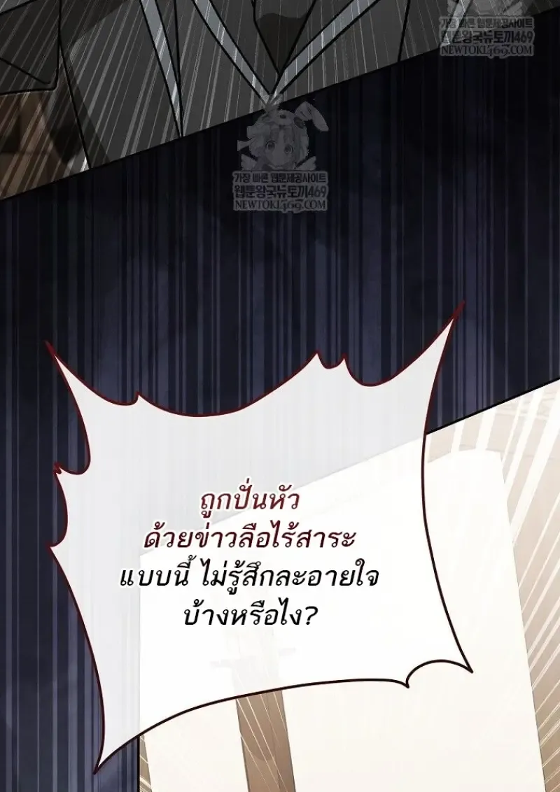 Concept Grasping Magic Genius ตอนที่ ตอนที่ 46 รูปที่ 55