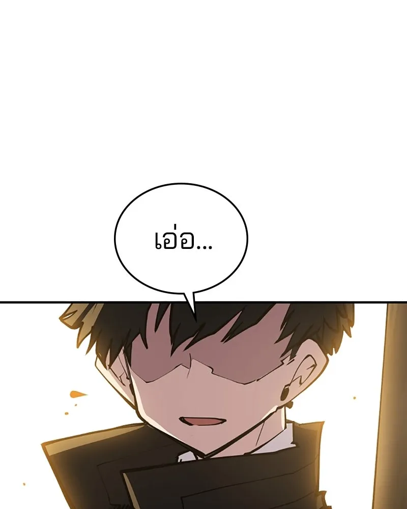 Player ตอนที่ 122 รูปที่ 35