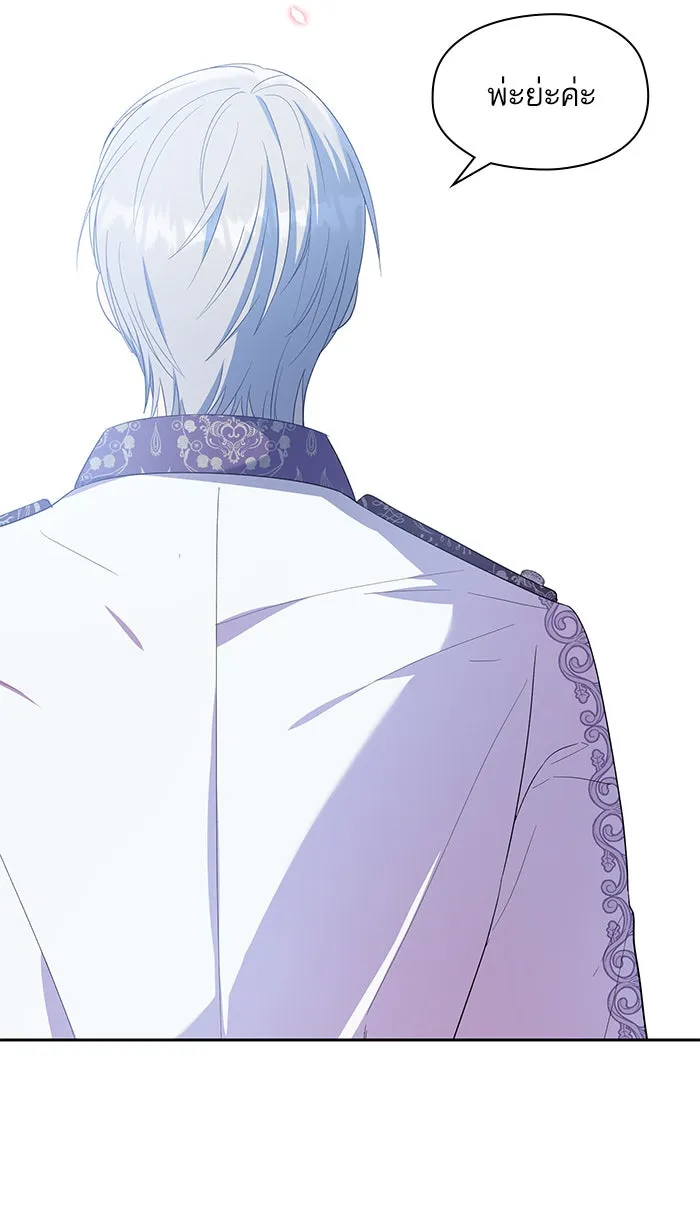 หวานใจสุดโหดโหมดเชื่อง ตอนที่ 18 รูปที่ 56