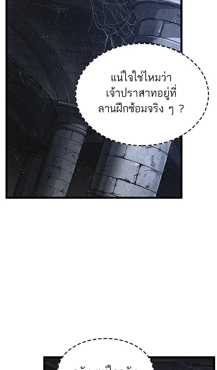 หลังวันสิ้นโลก ตอนที่ 34 รูปที่ 53