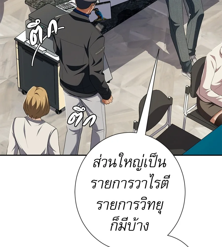 คอลเซ็นเตอร์เปลี่ยนชีวิต ตอนที่ 57 เสน่ห์ที่คาดไม่ถึง รูปที่ 142