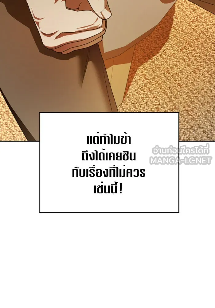 ชิงชีวิตพลิกลิขิตชะตา ตอนที่ 58. ไม่รับฟ้อง รูปที่ 72