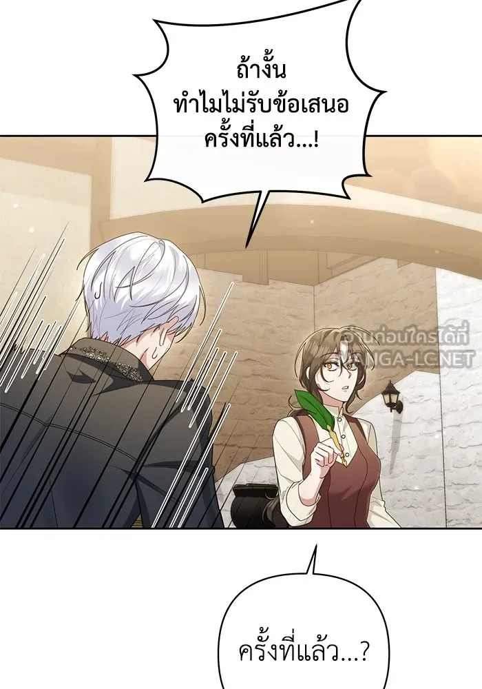 อยู่ดี ๆ ก็มีนางเอกนิยายเป็นเพื่อนบ้าน ตอนที่ 21 รูปที่ 27