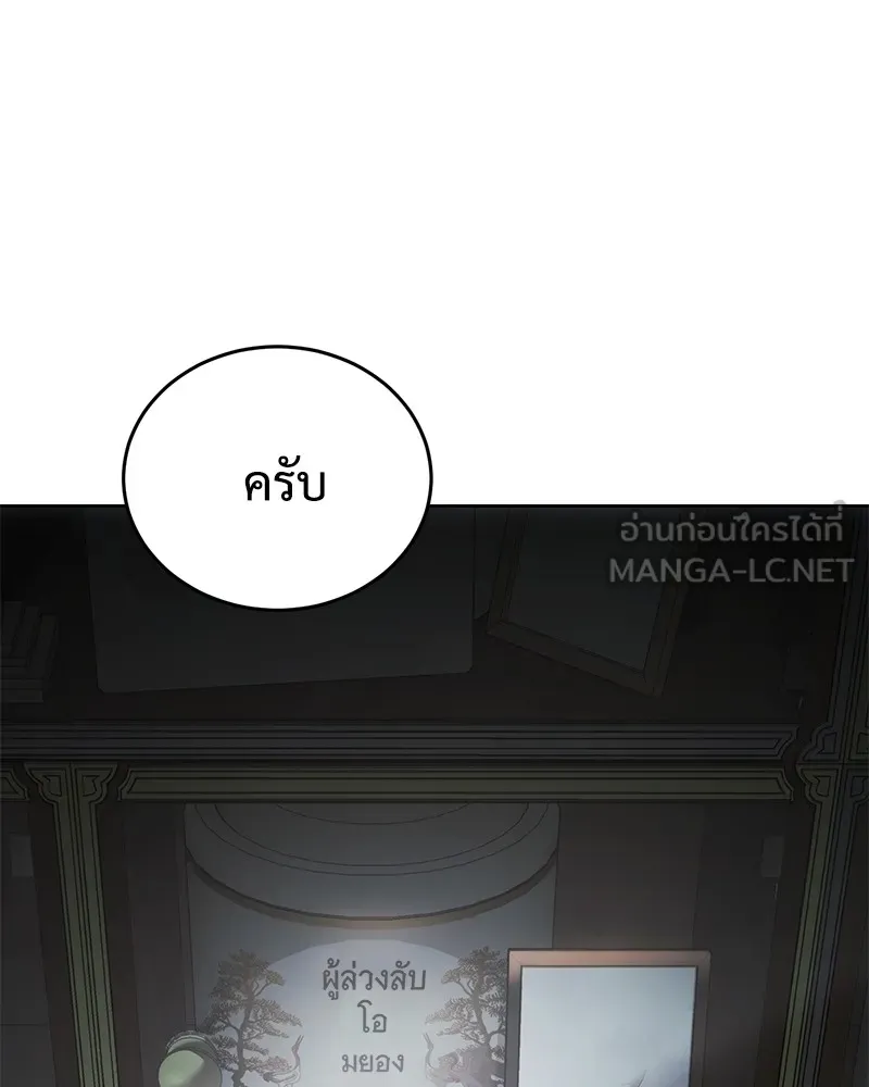 แบคXX ตอนที่ 67 รูปที่ 36