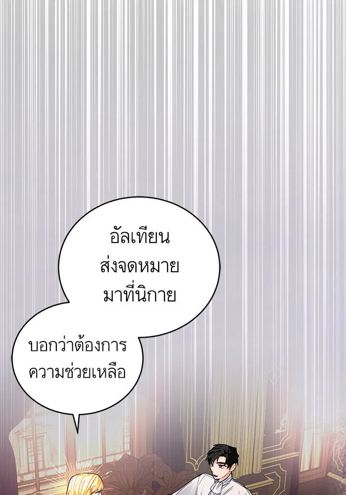 บุตรีดยุกขอไม่แต่งงานbrกับหนุ่มในฝัน ตอนที่ 10 รูปที่ 101