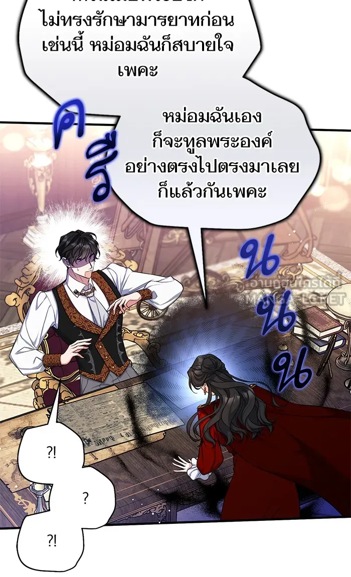 แด่ตัวละครโปรดที่ถูกทิ้ง ตอนที่ 26 รูปที่ 27