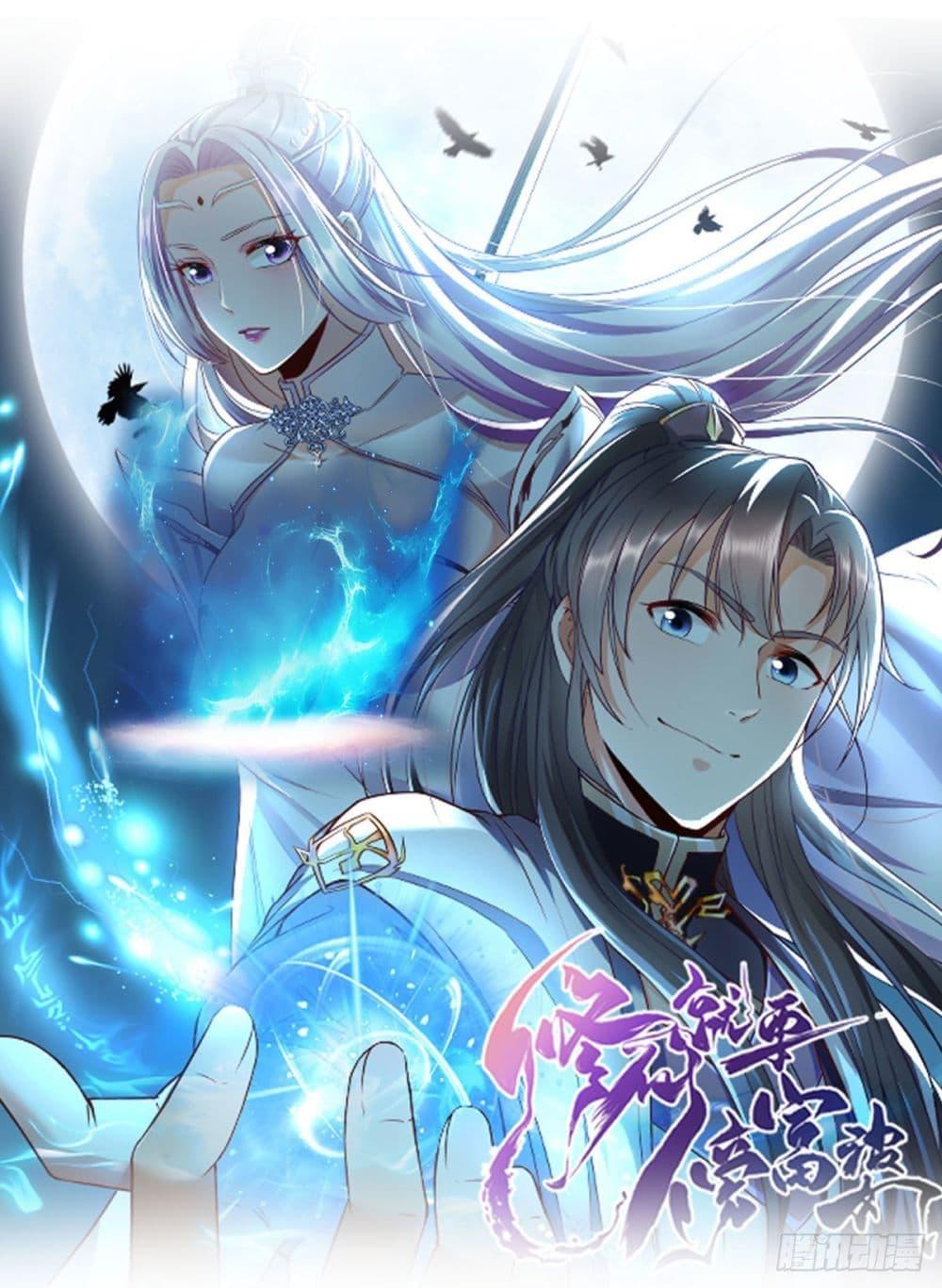 Manga-lc-com อ่านมังงะ อ่านการ์ตูน ออนไลน์ ฟรี Cultivating Immortality Requires a Rich Woman ตอนที่ 1 2 3 4 5 6 7 8 9 10 11 12 13 14 ฟรี ไม่มีโฆษณา Manga-lc - อ่าน มังงะ อ่าน การ์ตูน ออนไลน์ อ่านมังงะ ฟรี