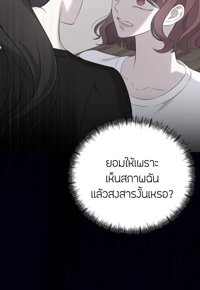 วิธีหนีตายจากนิยายโรคจิต ตอนที่ 12 รูปที่ 52