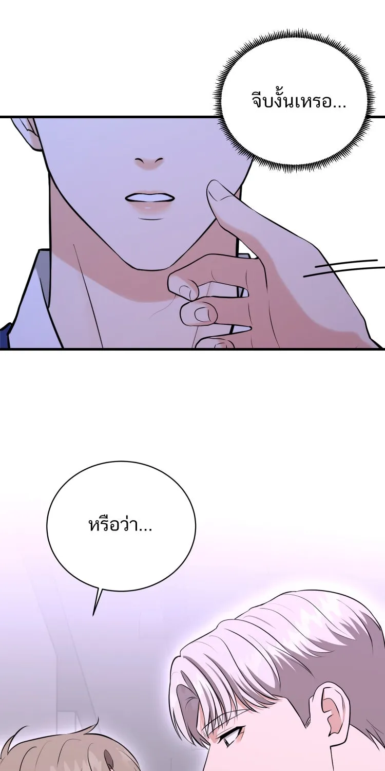 ตื่นมาอีกทีก็เป็นนายเอกไปซะแล้ว ตอนที่ 40 จีบได้ไหม รูปที่ 34