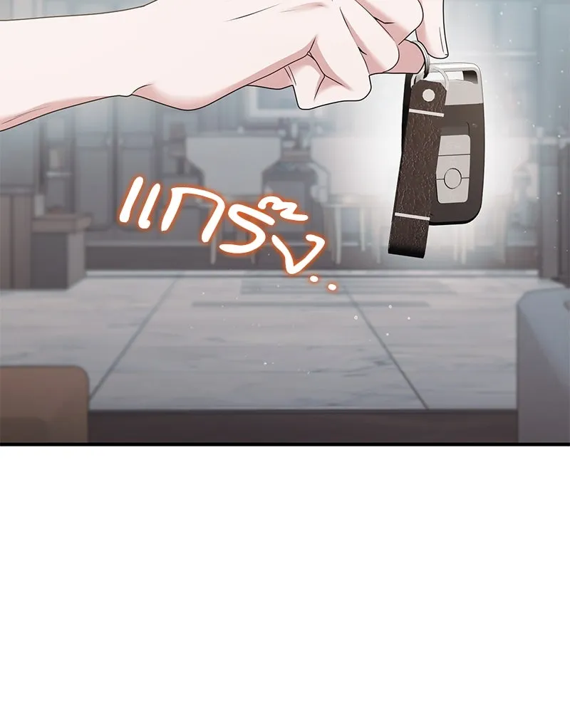 สามีที่ไม่ได้ขอ ตอนที่ 44 รูปที่ 7