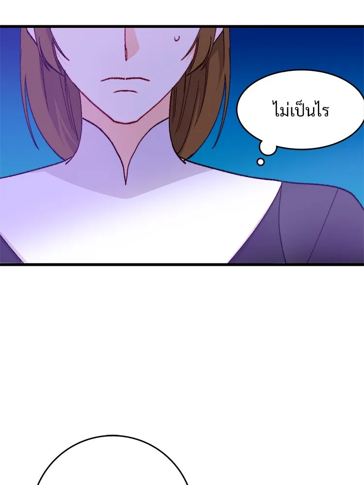 Bring the Love ตอนที่ 119 รูปที่ 17