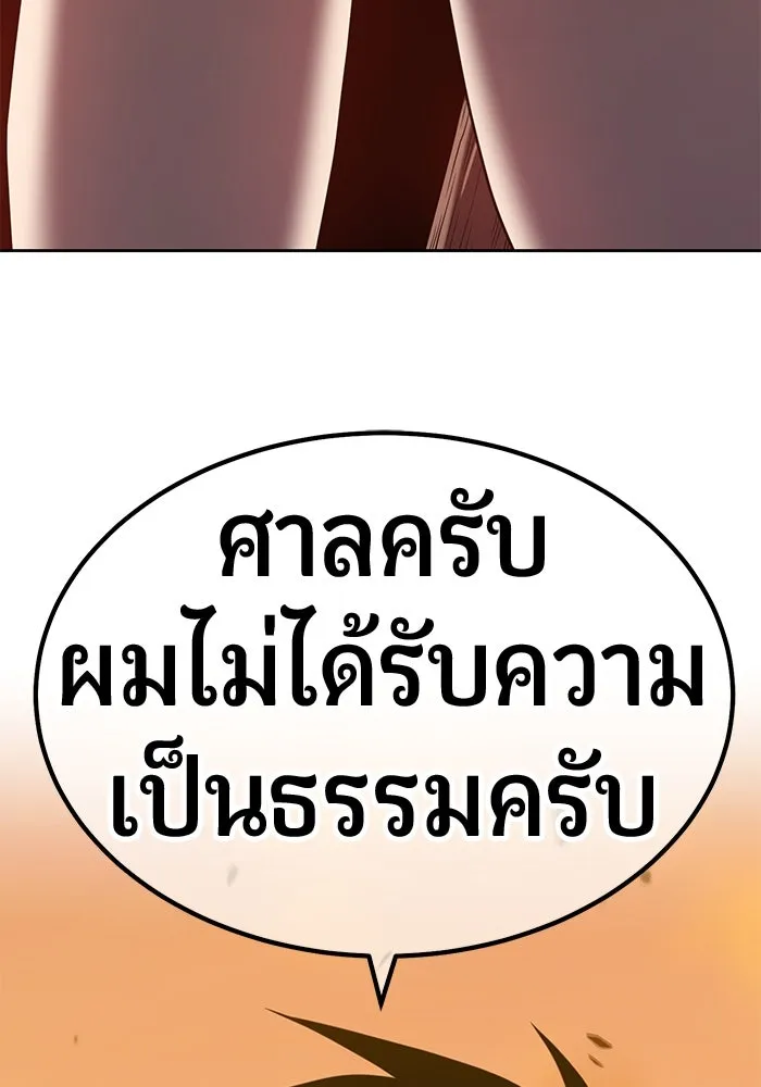 +99 ท่อนไม้พร้อมบวก ตอนที่ 38 รูปที่ 263