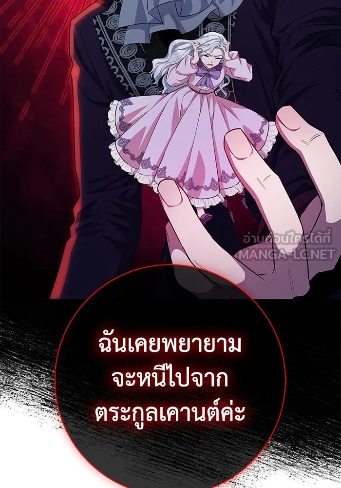 ฉันกลายเป็นแม่พระเอกนิยายจอมเสเพล ตอนที่ 41 รูปที่ 87