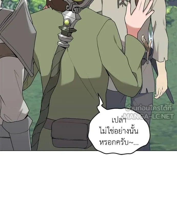คนสวนโลกฮันเตอร์ ตอนที่ 98 รูปที่ 85