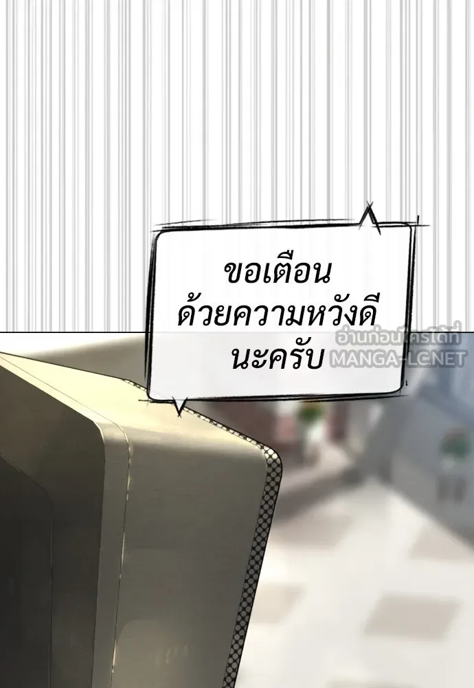 นักฆ่าย้อนวัย ตอนที่ 96 รูปที่ 153