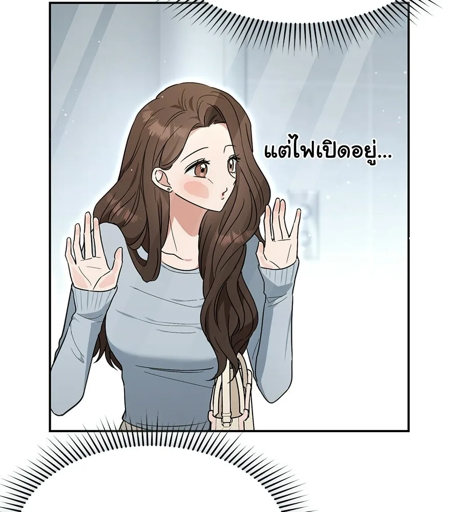 ผงาดรักนักกีฬาข้างบ้าน ตอนที่ 1 รูปที่ 64