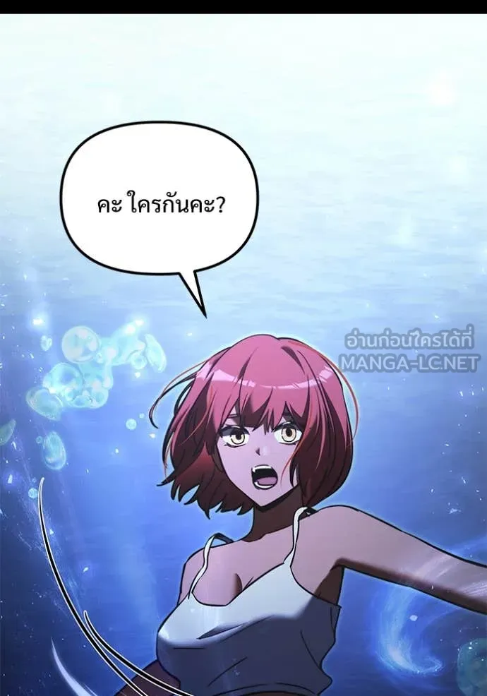 อัศวินดำล่าท้าเวลา ตอนที่ 102 รูปที่ 22