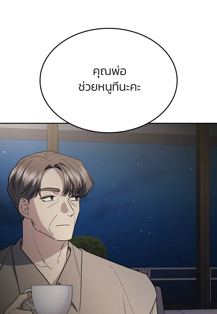 รักแล้วห้ามเลิก ตอนที่ 43 รูปที่ 122