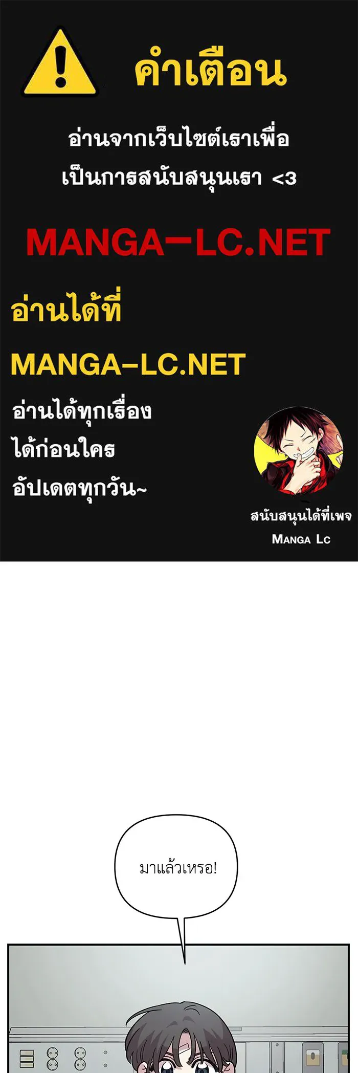 เพื่อนกันมันส์เกิน ตอนที่ 74 รูปที่ 1