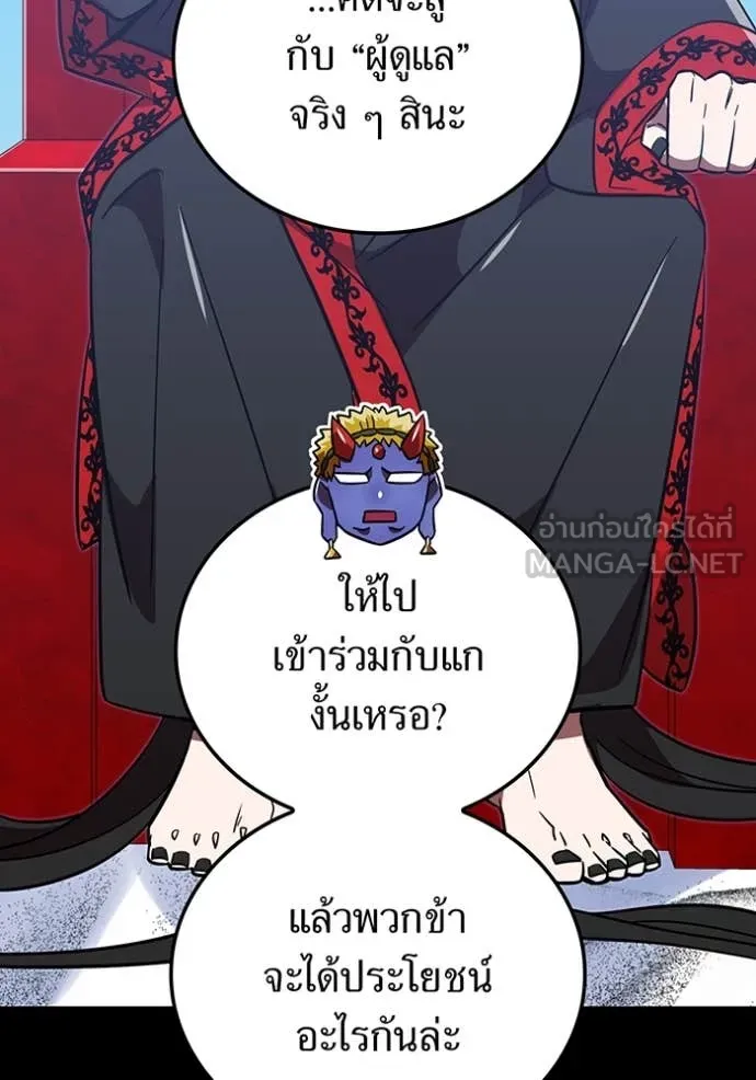 เพลเยอร์เลือดเทวะ ตอนที่ 61 รูปที่ 134