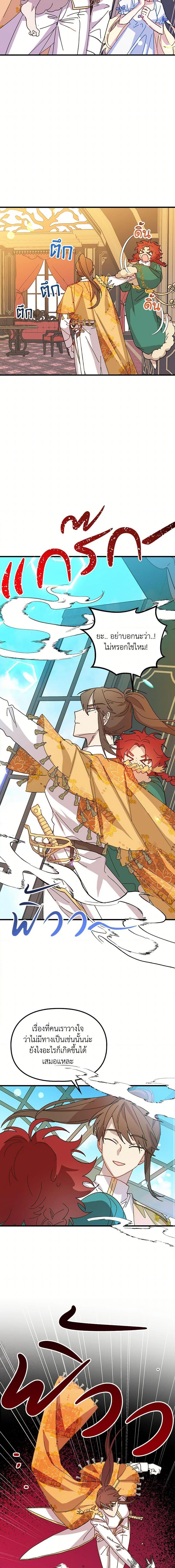 Manga-lc-com อ่านมังงะ อ่านการ์ตูน ออนไลน์ ฟรี The Princess Pretends to Be Crazy ตอนที่ 1 2 3 4 5 6 7 8 9 10 11 12 13 14 ฟรี ไม่มีโฆษณา Manga-lc - อ่าน มังงะ อ่าน การ์ตูน ออนไลน์ อ่านมังงะ ฟรี