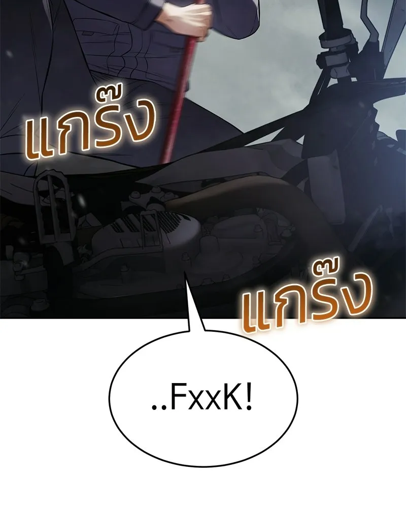 แบคXX ตอนที่ 172 รูปที่ 58