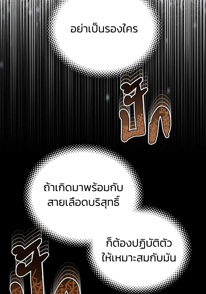 อัจฉริยะนอกคอก ตอนที่ 62 รูปที่ 104