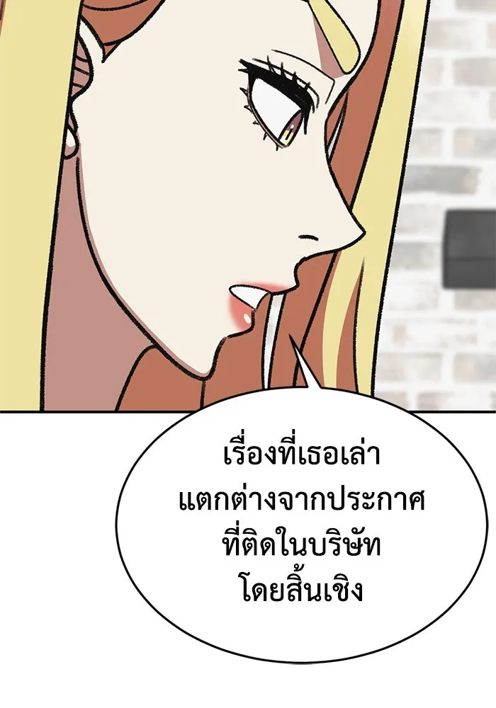 ช่วยเปลี่ยนฉันที ตอนที่ 321. ซีซัน 3 ฮยอนยอจู 16 รูปที่ 124