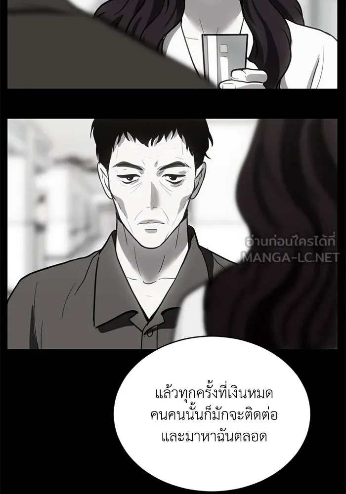 ชีวิตรักฉบับเดจาวู ตอนที่ 32 รูปที่ 54