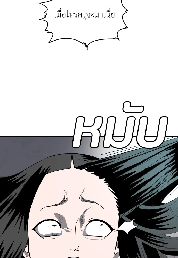 สนามเด็กล่า ตอนที่ 4 รูปที่ 122