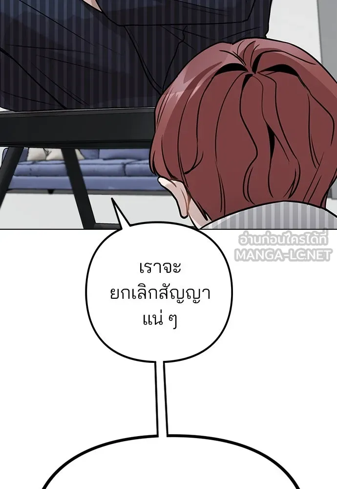 รักผิดแผน ตอนที่ 5 รูปที่ 30