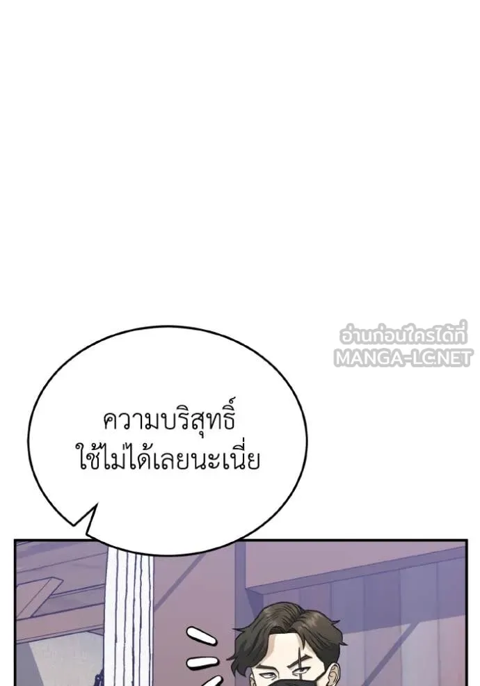 อัจฉริยะนอกคอก ตอนที่ 118 รูปที่ 71