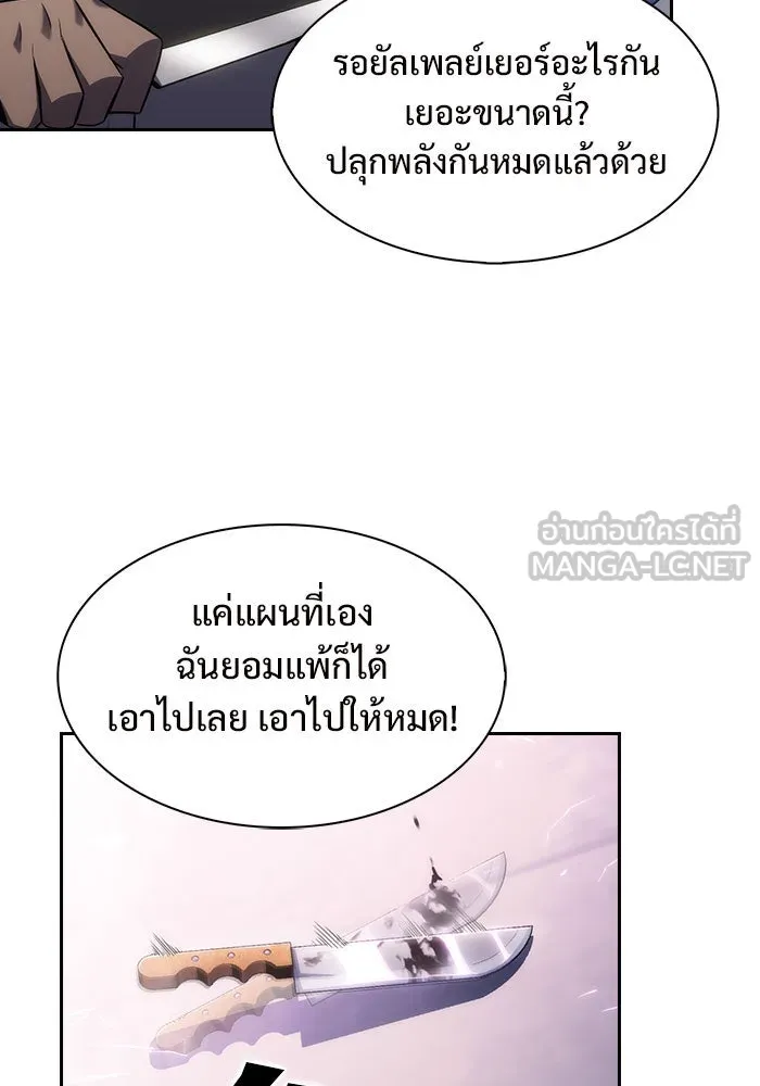 ผู้เล่นหน้าใหม่เลเวลแมกซ์ ตอนที่ 5 พิพิธภัณฑ์กลางแห่งชาติ (1) รูปที่ 90