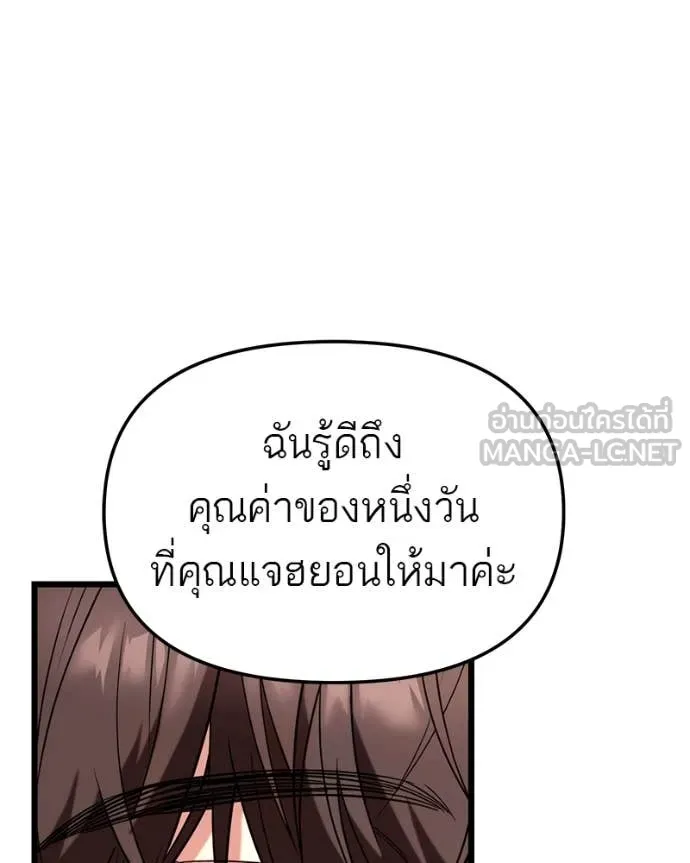 โทษที พื้นที่นี้ ตอนที่ 34 รูปที่ 44