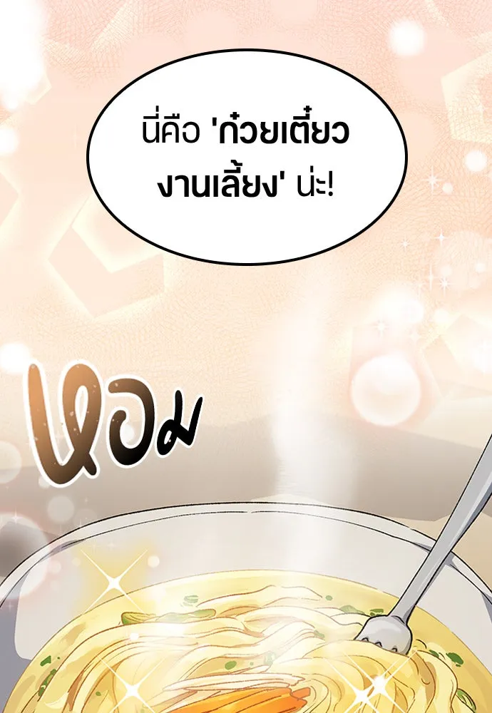 ตั้งแคมป์ฮีลใจในต่างโลก ตอนที่ 62 รูปที่ 61