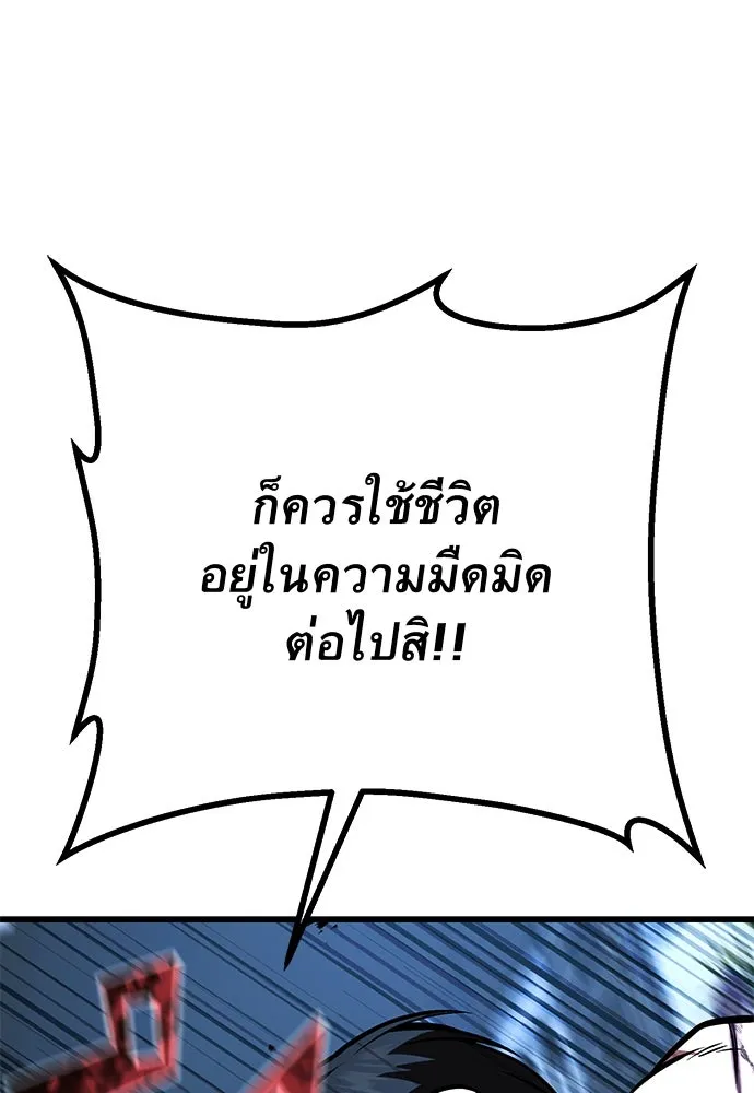 ราชาลานประลอง ตอนที่ 69 รูปที่ 98