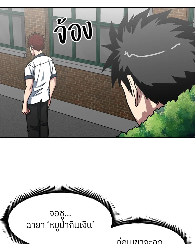 โรงเรียนสัตว์กินเนื้อ ตอนที่ 23 รูปที่ 7