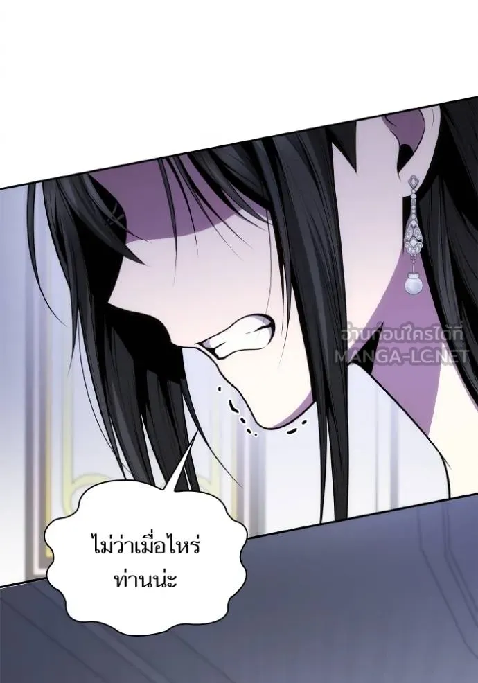 ชาตินี้น้องขอเป็น ตอนที่ 141 รูปที่ 28